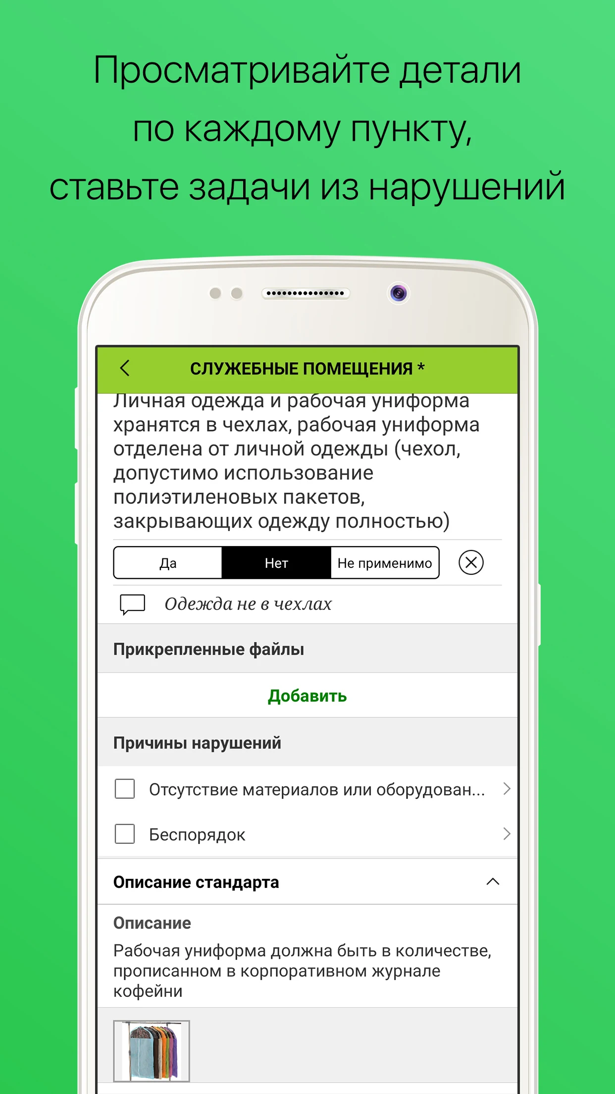 MERASOFT Check-list screenshot